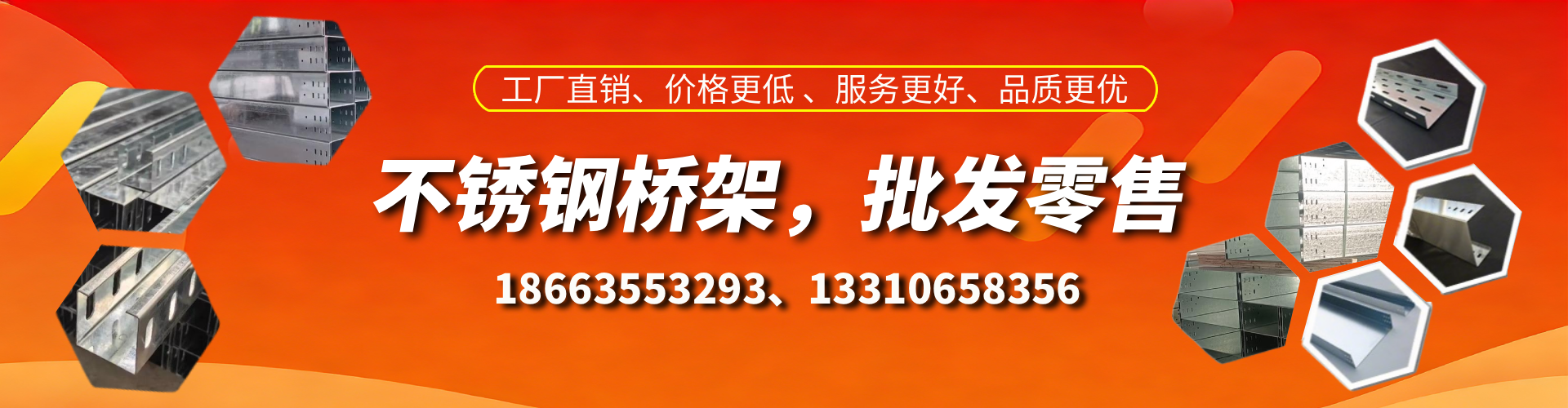 龙口不锈钢桥架厂家